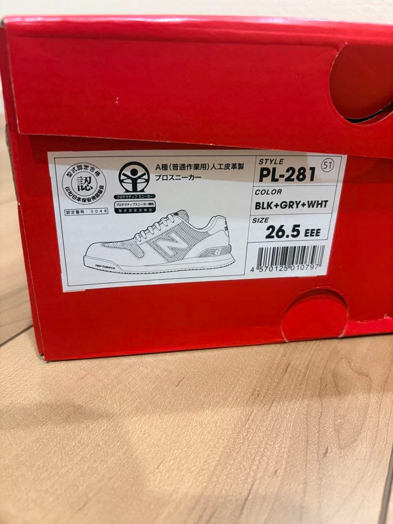 New Balance PL281 安全靴 26.5cm グレー/ブラック