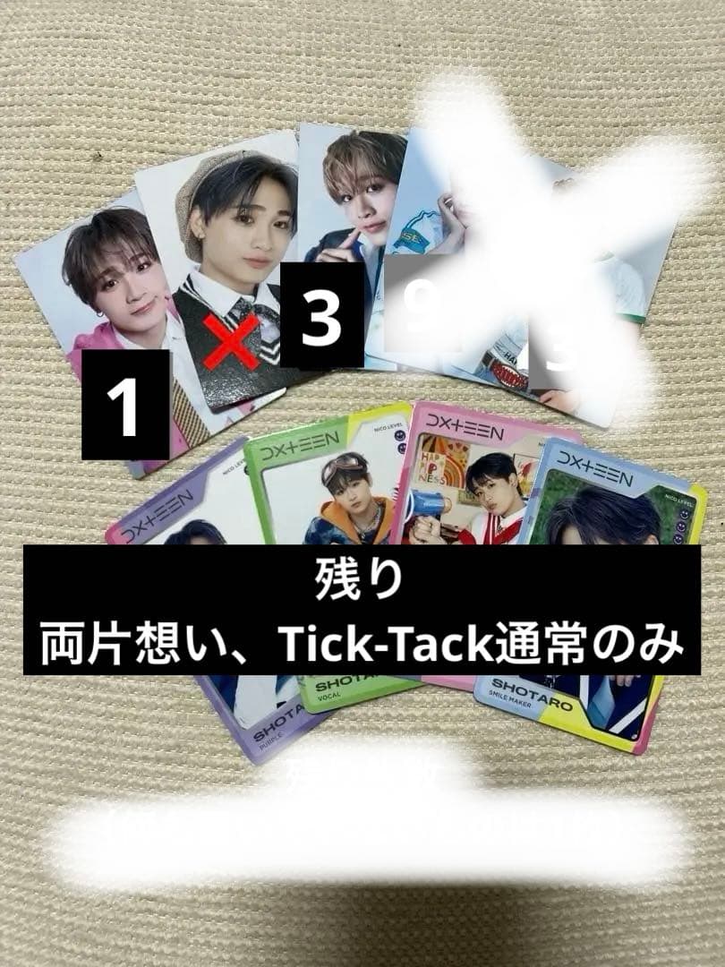 DXTEEN 田中笑太郎 トレカ - メルカリ