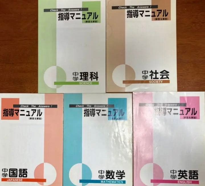 【美品】受験対策 総復習 ファーストマニュアルA