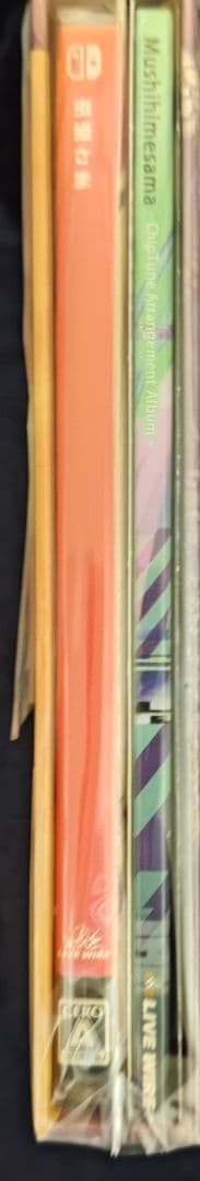 虫姫さま SUPERDELUXE エディション