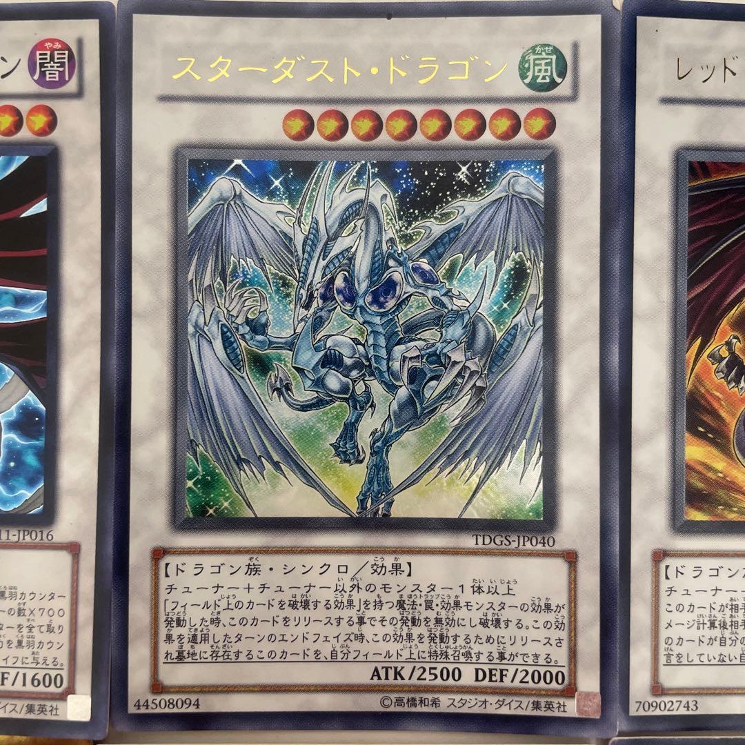 遊戯王5D's シグナードラゴンセット - メルカリ