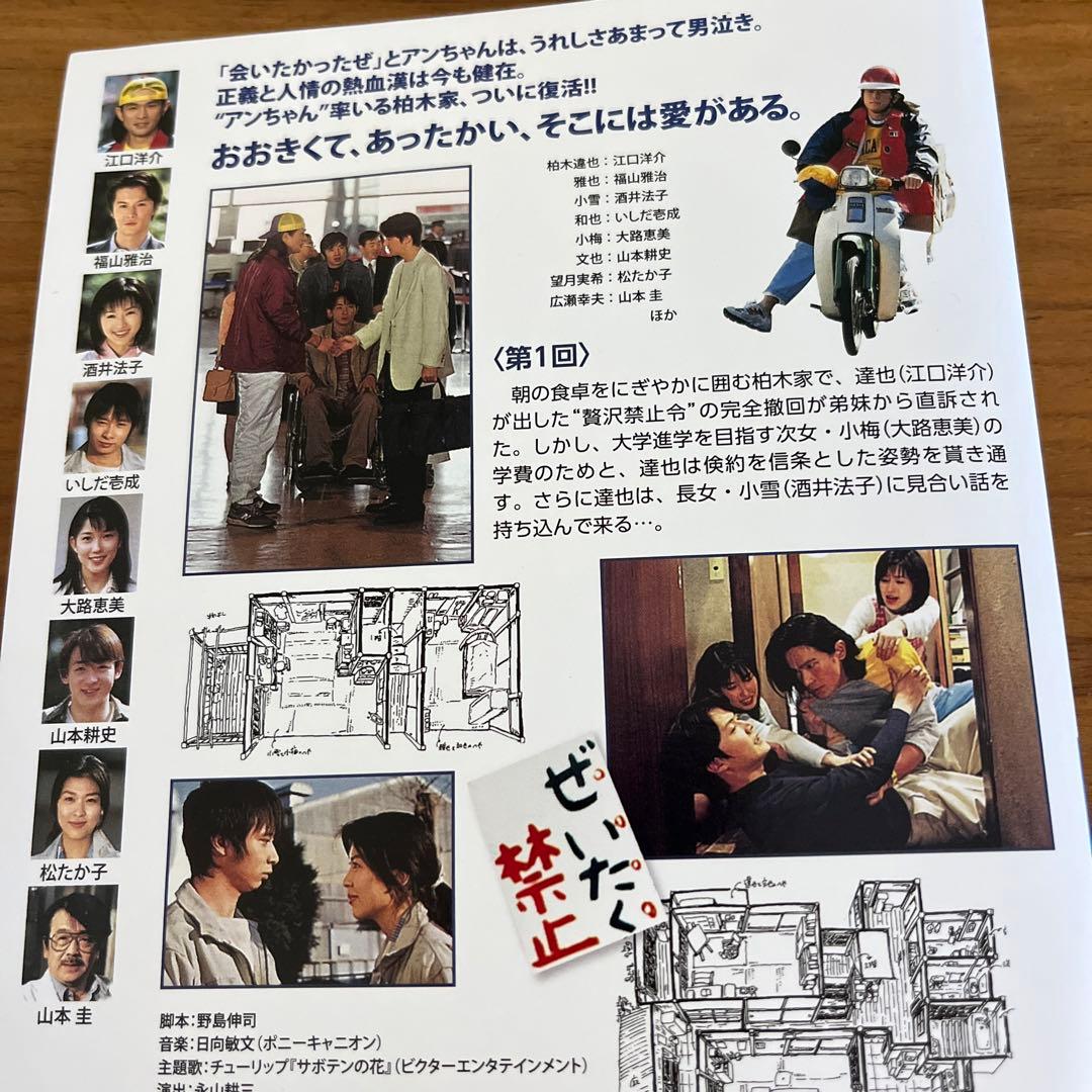 ひとつ屋根の下 全4巻+ひとつ屋根の下2 全5巻 DVD 9枚 全巻セット