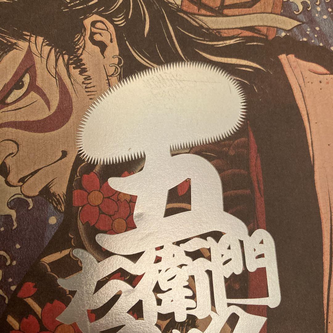 劇団⭐︎新感線 五右衛門ロックパンフレット - メルカリ