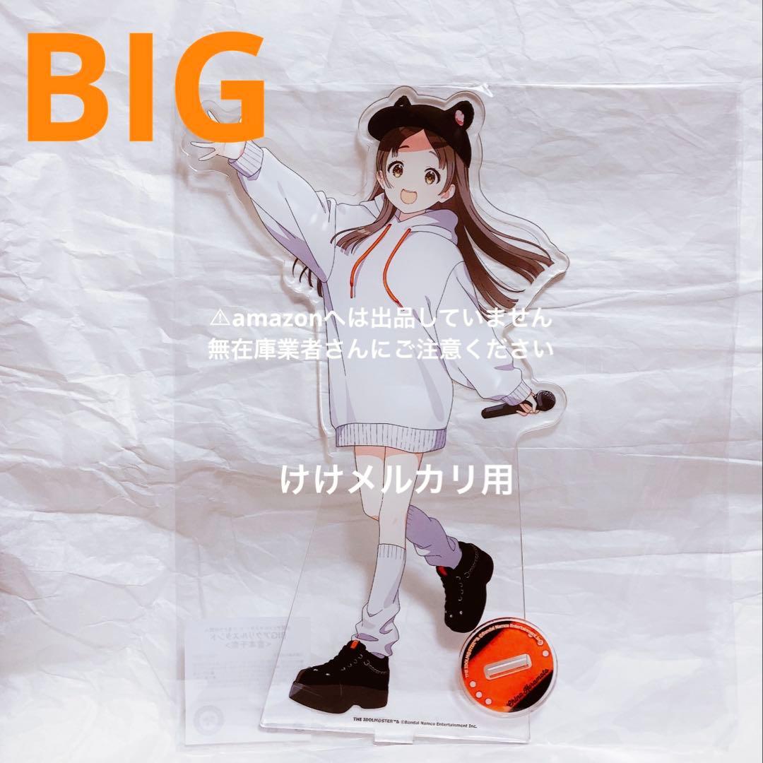 倉本千奈 BIGアクリルスタンド カラ鉄 vol.2 オンライン限定 学マス