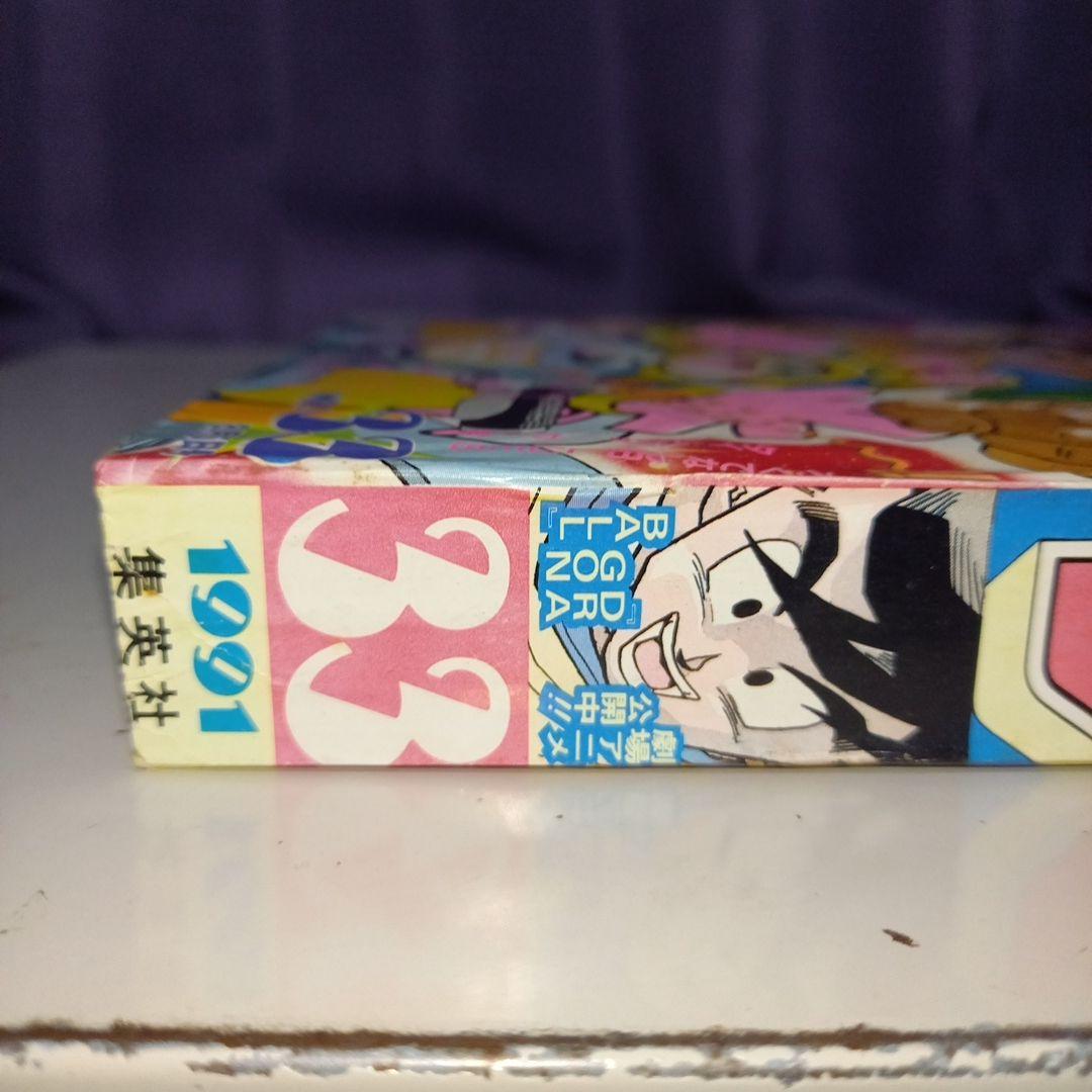 週刊少年ジャンプ 1991年 33号 - メルカリ