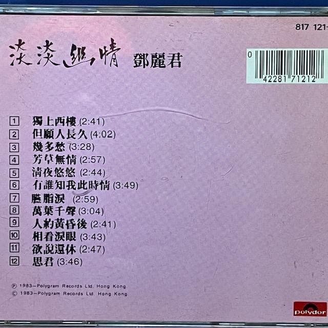 テレサ・テン 淡淡幽情 CD（1983年 オリジナル香港盤） - メルカリ