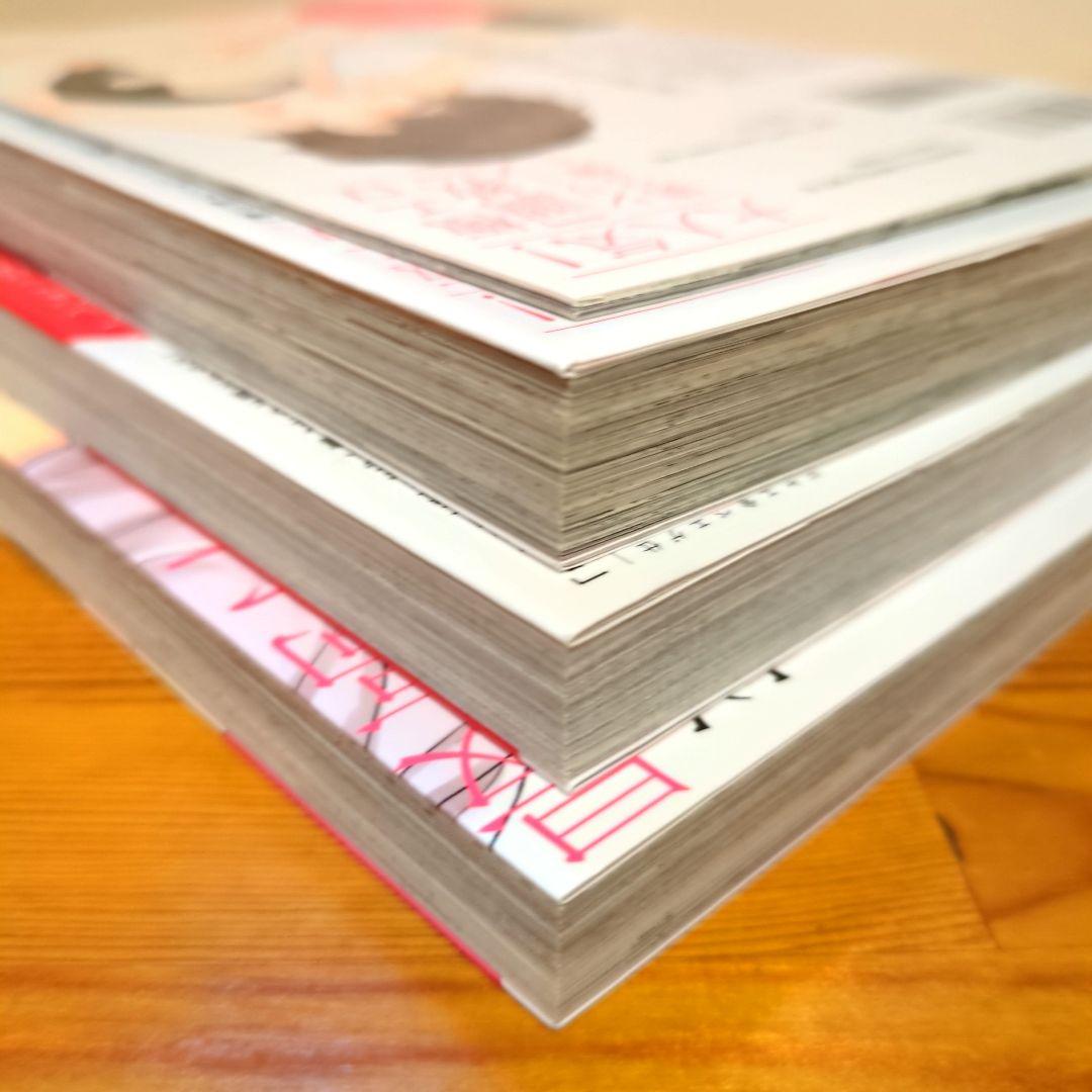 藤峰式　22冊 + 小冊子3冊