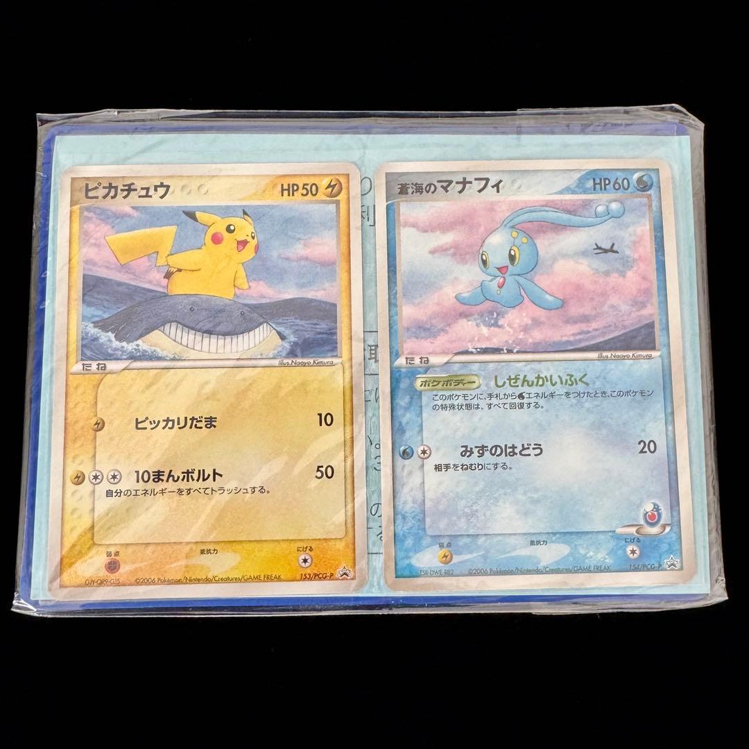 ○未開封品 ポケモンカード ANA 2006 ピカチュウ 蒼海のマナフィ