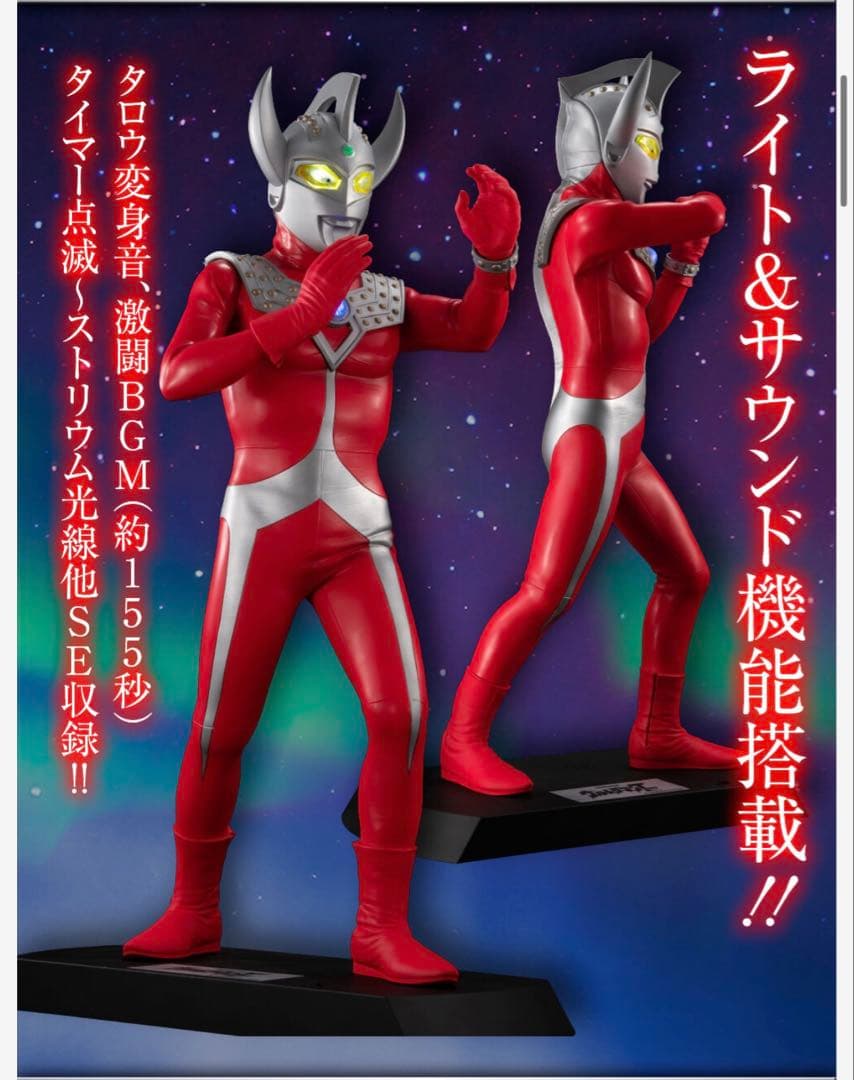 k*1様 メガハウス Ultimate Article ウルトラマンタロウ BA - メルカリ