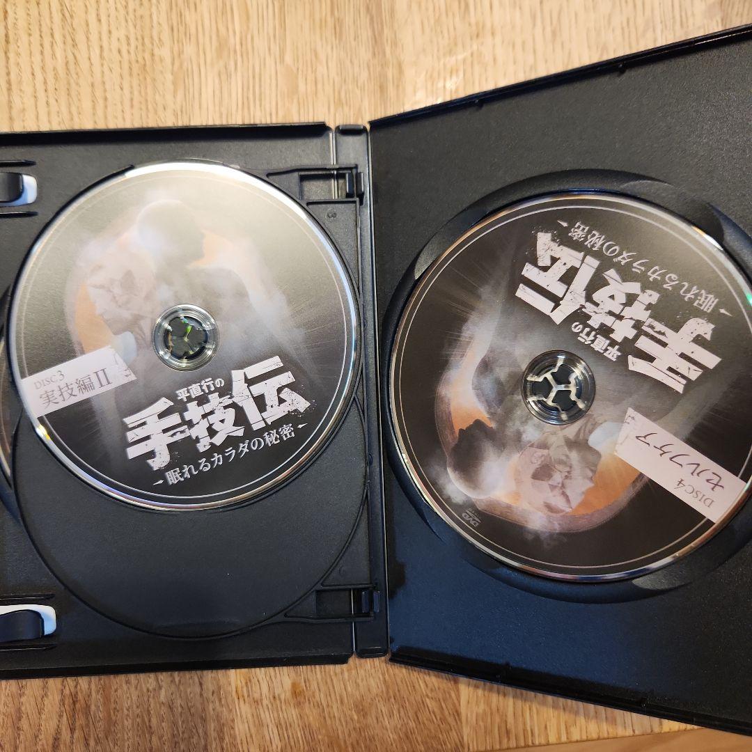 平直行　DVD プレミアム特典DVD付き