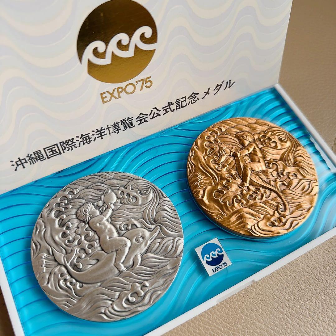 純銀 沖縄国際海洋博覧会 メダルセット 1975年 EXPO'75 - メルカリ