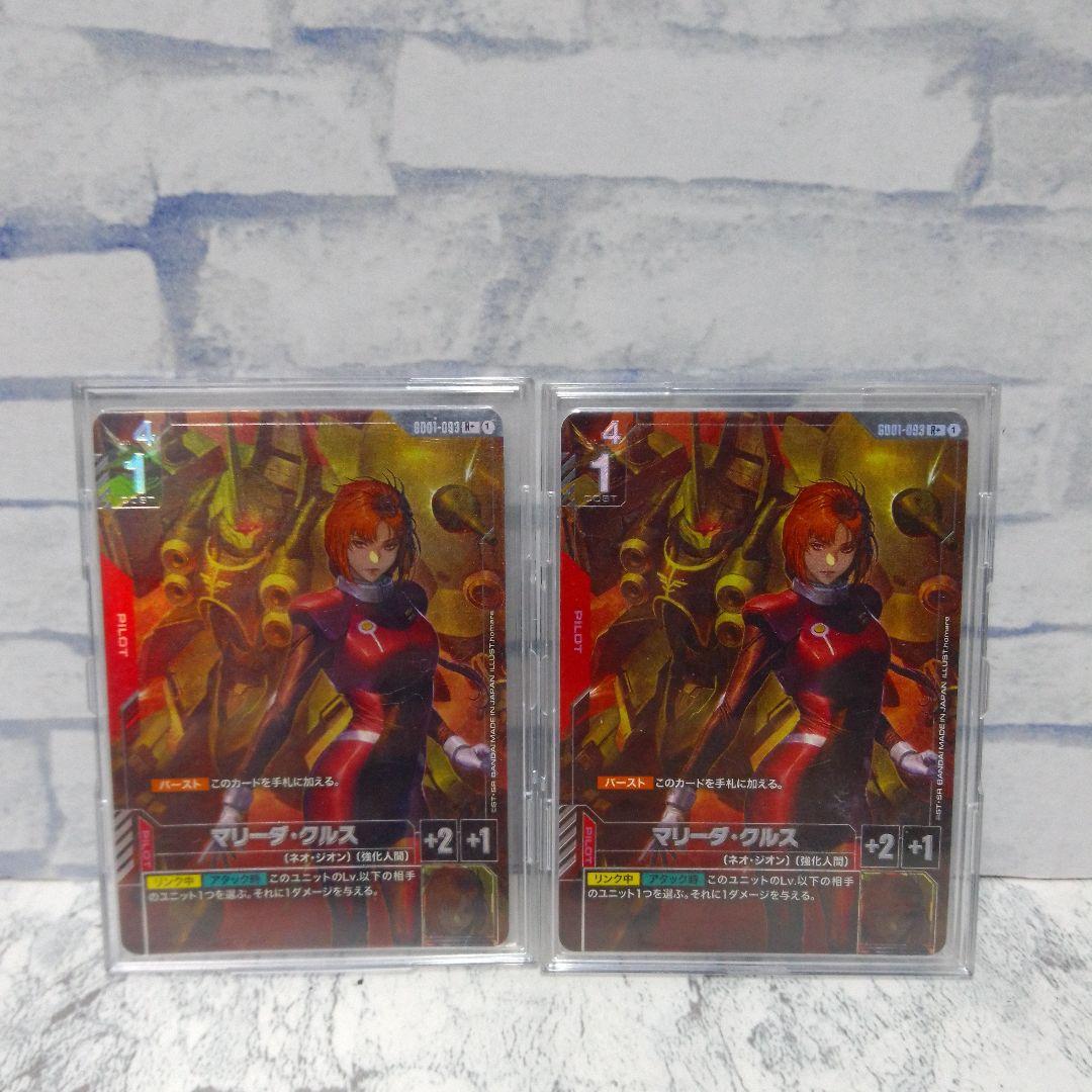 GUNDAM CARD GAME マリーダ・クルス 2枚セット R)マリーダ・クルス(GD01-093)