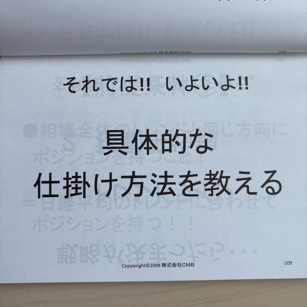 株　ザ・トレンドマスター　DVD &テキスト　12月限定値下げ中！　特別付録あり