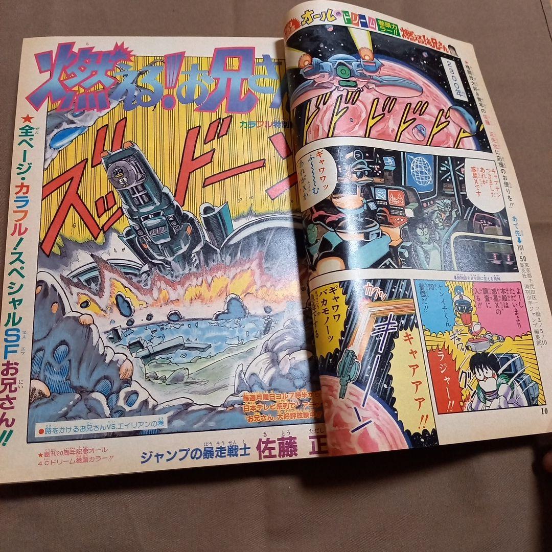 当時物美品】週刊 少年 ジャンプ 1988年32号 漫画 アニメ - メルカリ