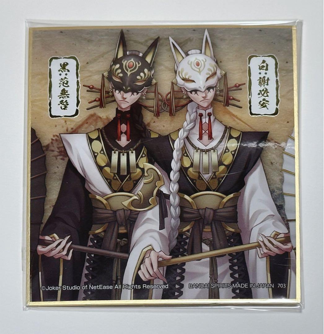 第五人格 一番くじ 白黒無常 色紙 イラスト カード 狐 くじ - メルカリ