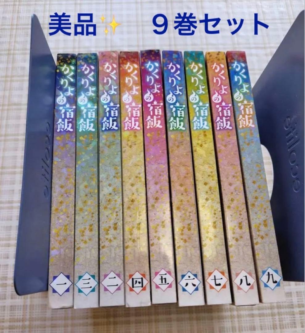 かくりょの宿飯　DVD 全9巻セット　美品　鬼滅の声優さん　人気コミカライズ作品 Amazon.co.jp: かくりよの宿飯 全9巻セットBlu-Ray 【マーケット