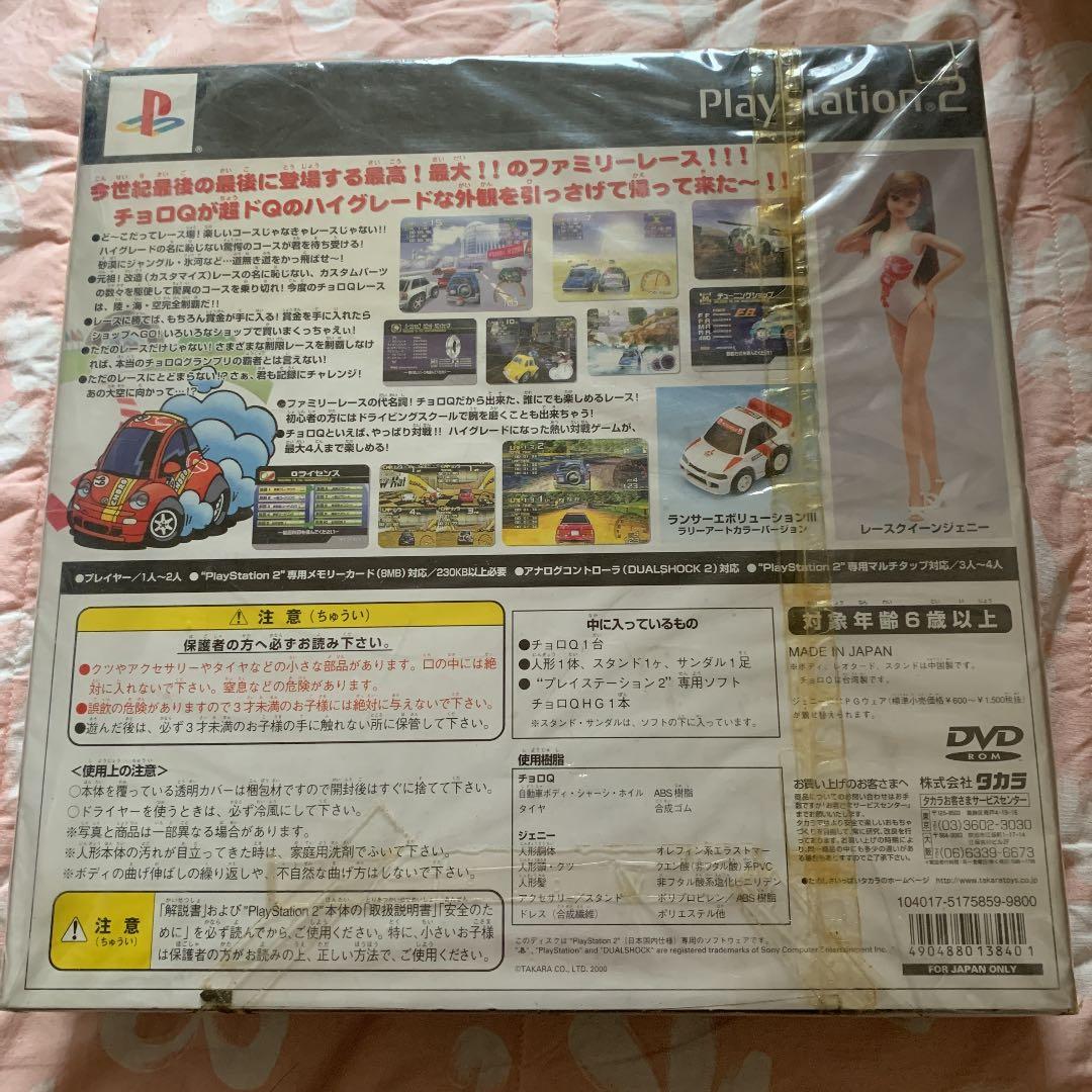 チョロQジェニーハイグレードボックス - メルカリ