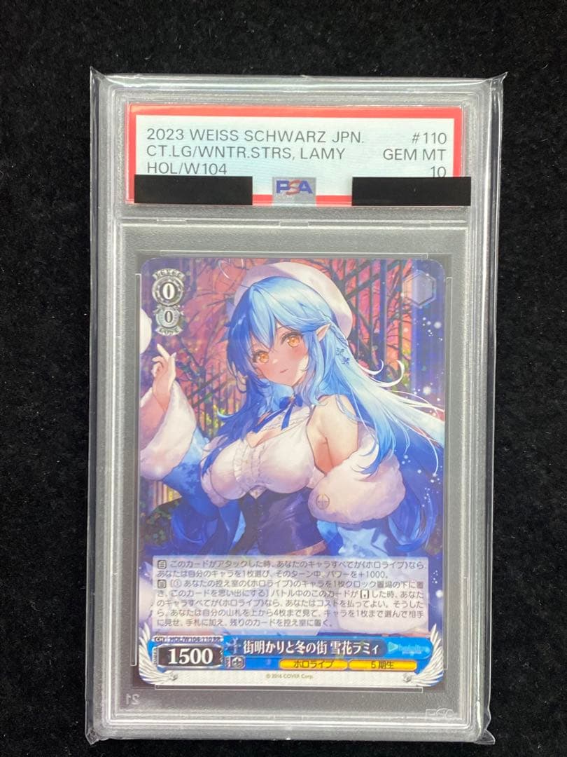 街明かりと冬の街　雪花ラミィ　RR ホビーステーションシングル通販店 / 街明かりと冬の街 雪花ラミィ（RR）