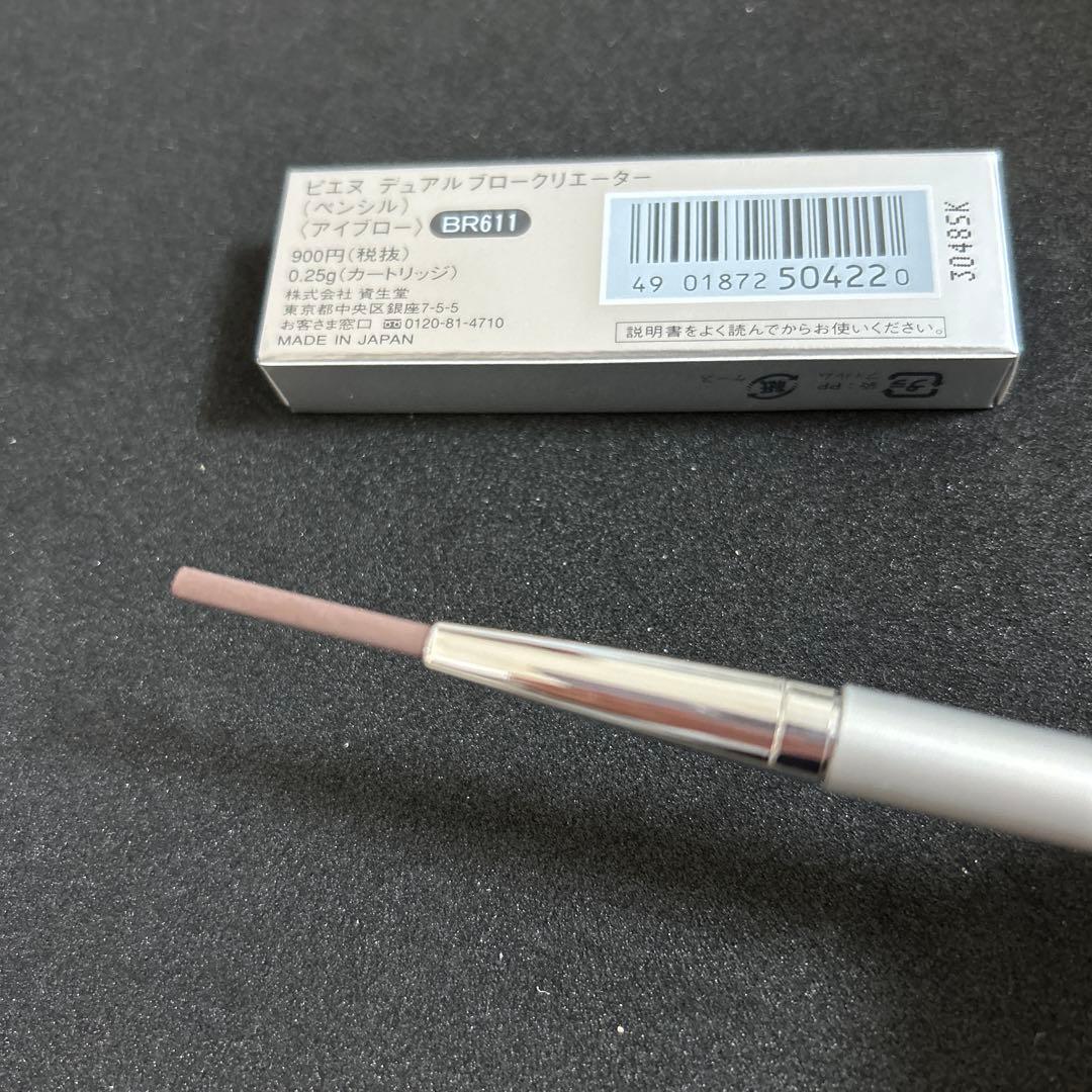 ピエヌ デュアル ブロークリエーター BR611 - メルカリ