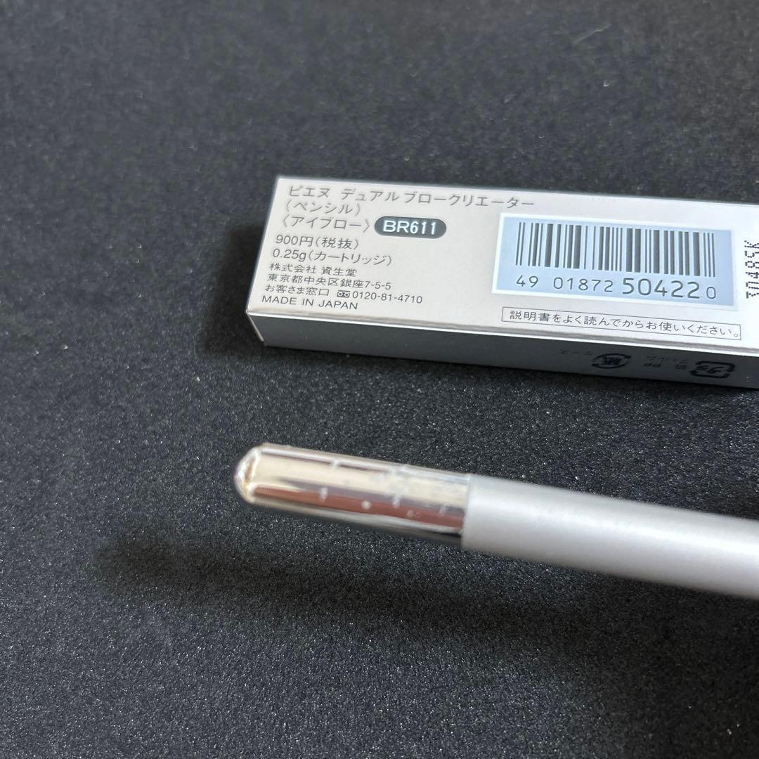 ピエヌ デュアル ブロークリエーター BR611 - メルカリ