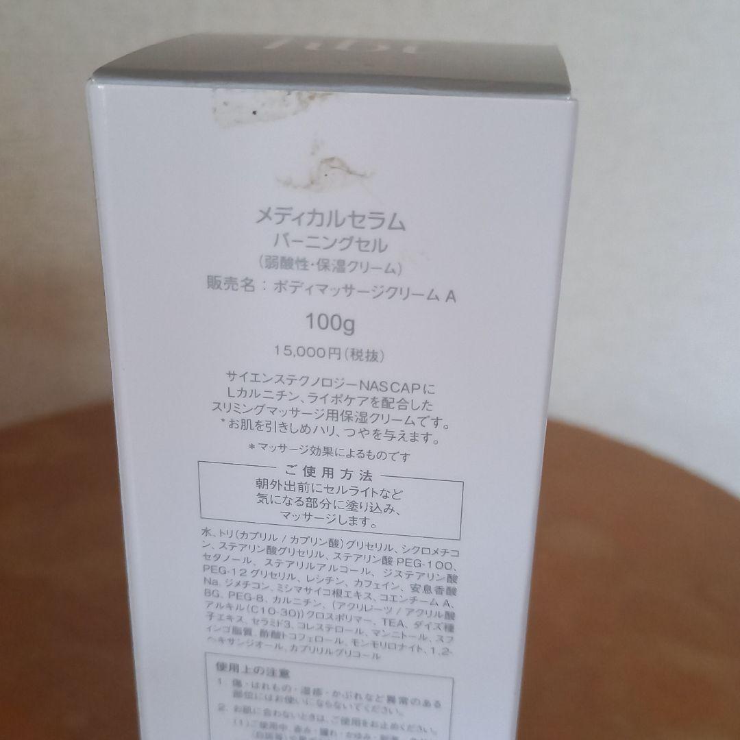 hbi メディカルセラム バーニングセル 2本セット 日本直販総本社