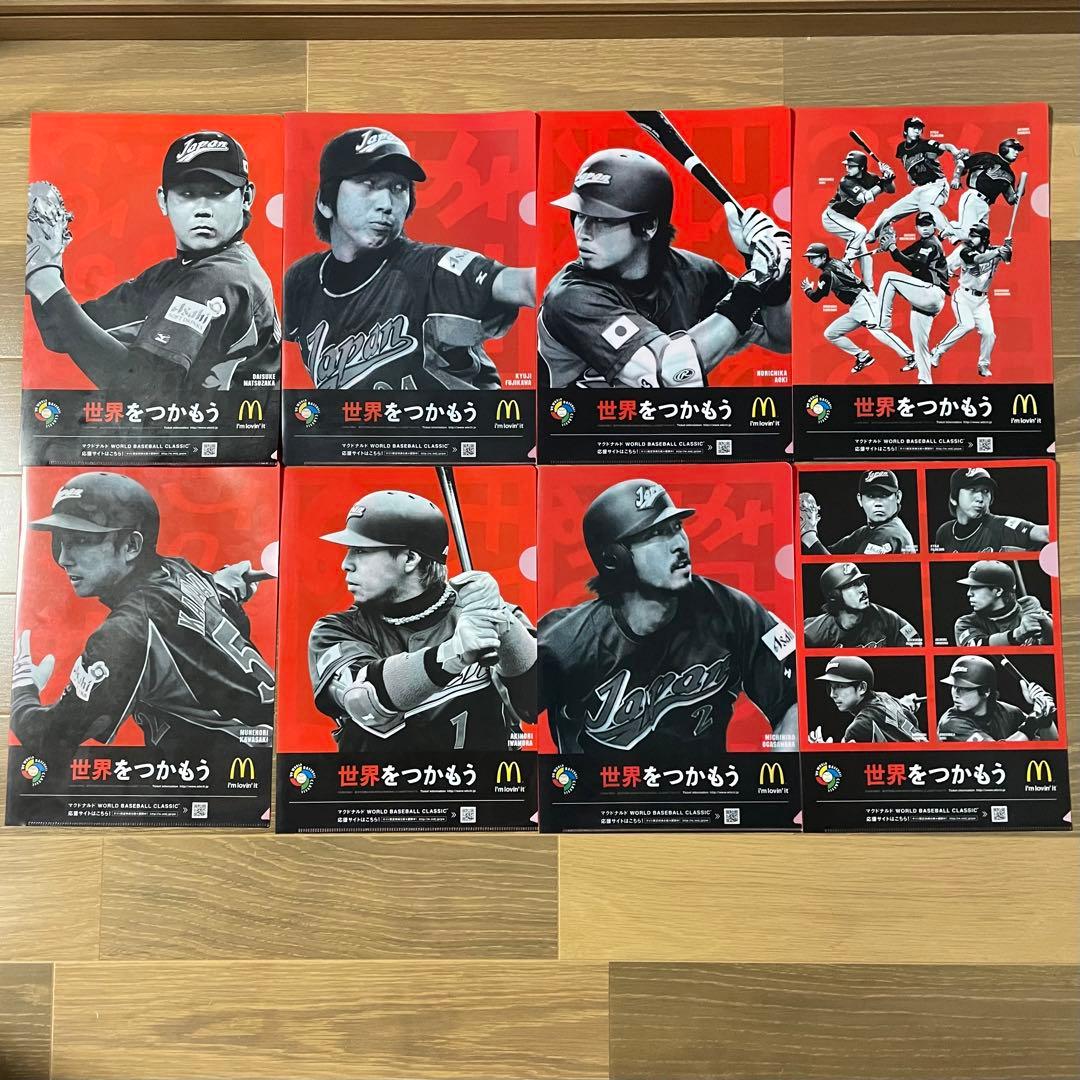 WBC 2009侍ジャパン クリアファイル 8点 マクドナルド - メルカリ