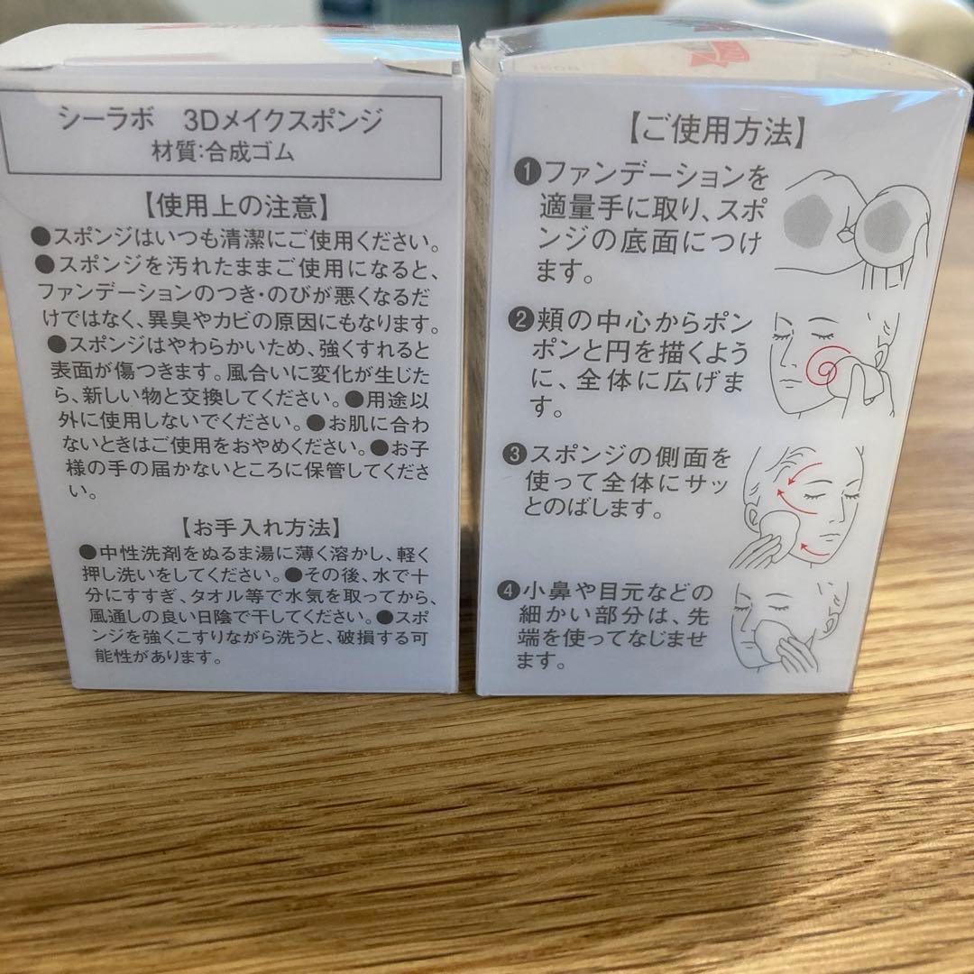 ドクターシーラボ 3Dメイクスポンジ 2個セット - メルカリ