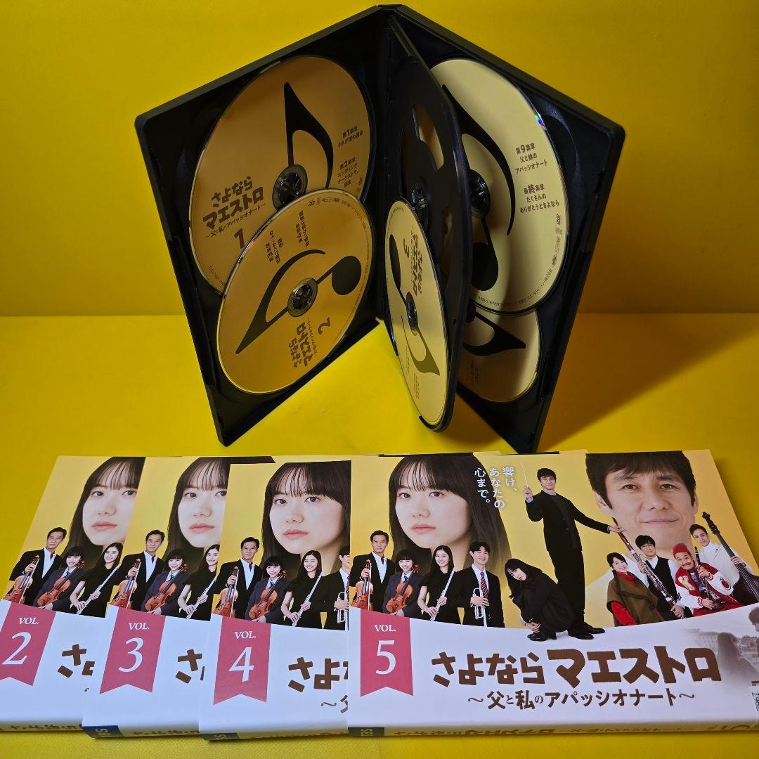 ※新品ケース交換済　さよならマエストロ～父と私のアパッシオナート～　DVD全5巻
