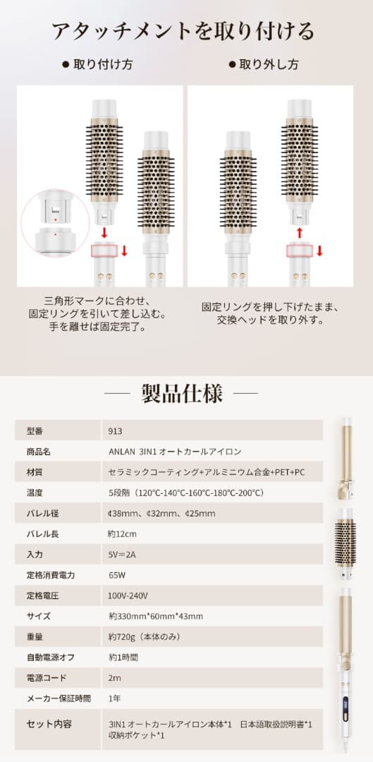 新品】ANLAN 3in1オートカールアイロン 25mm 32mm 38mmの通販はau PAY