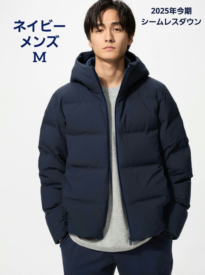 2025年 新品ユニクロシームレスダウン ネイビーメンズM - メルカリ