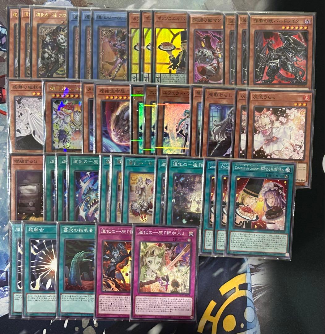 新テーマ】 遊戯王 クラウンクランデッキ ポワソニエル ネルヴァ 道化