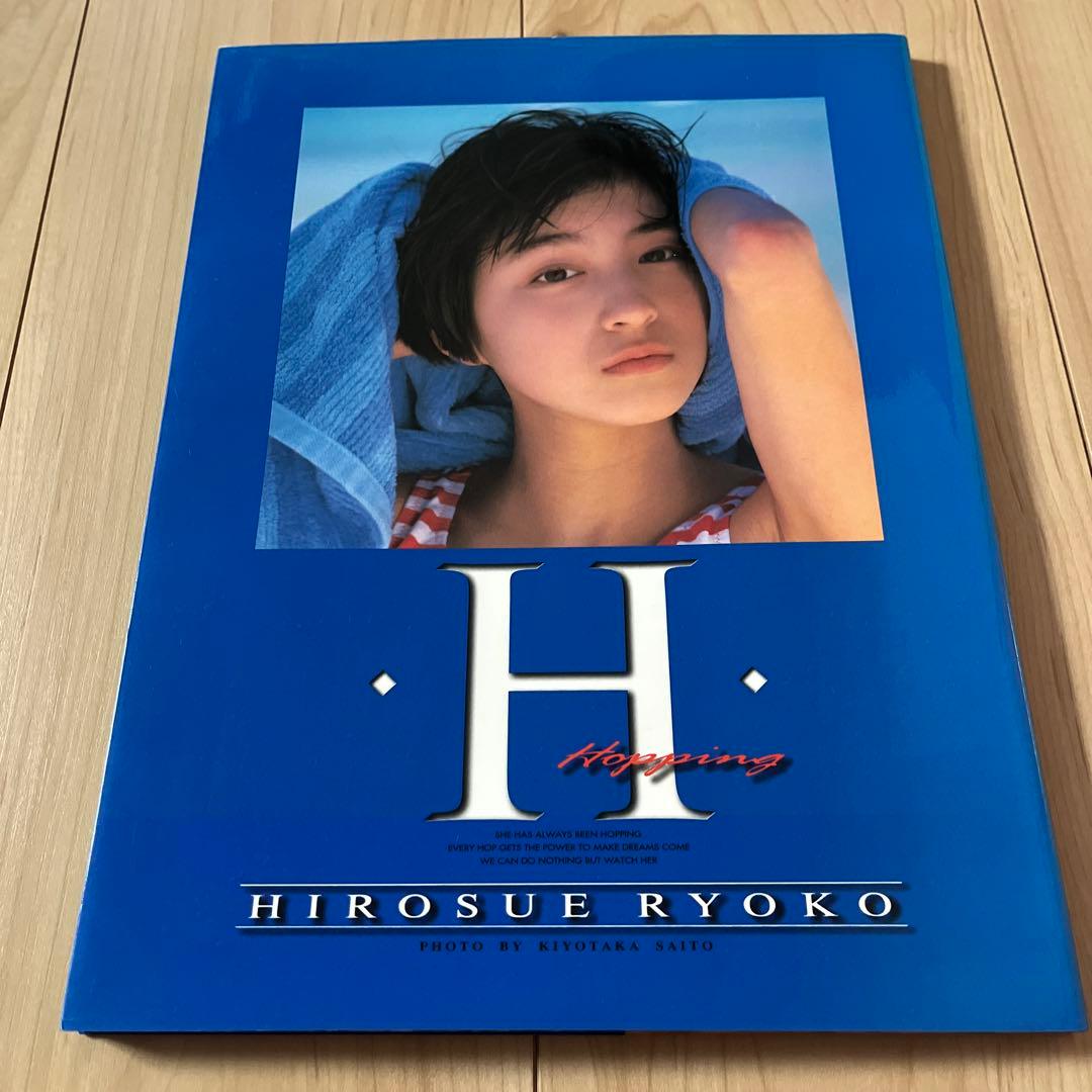 広末涼子写真集 H - メルカリ