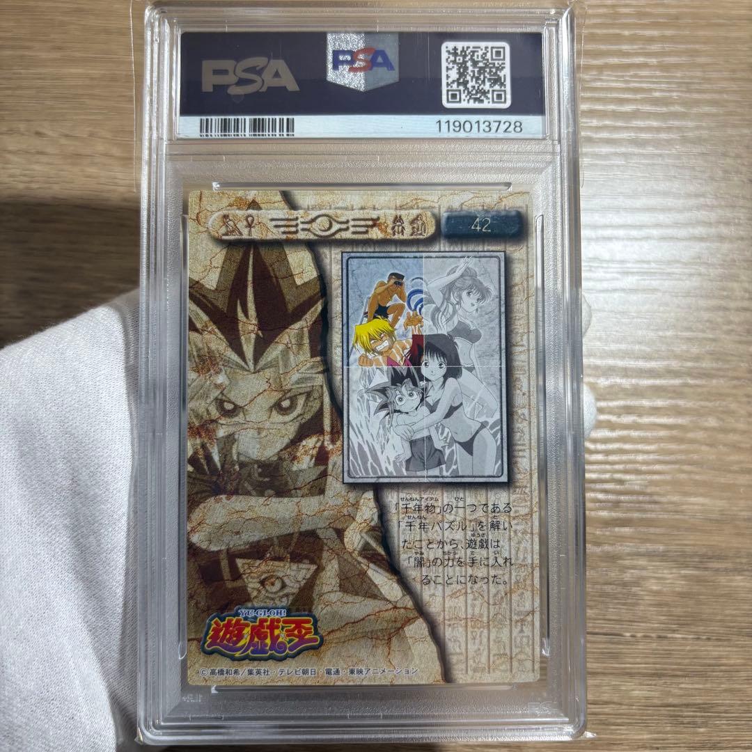 鑑定品 PSA10 9 8 極美品 アマダ パズルカード 遊戯王 水着 東映