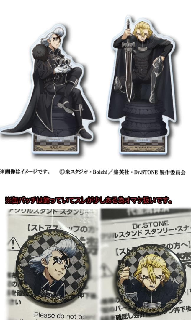 Dr.STONE アクリルスタンド ゼノ スタンリー ファミマコラボ - メルカリ