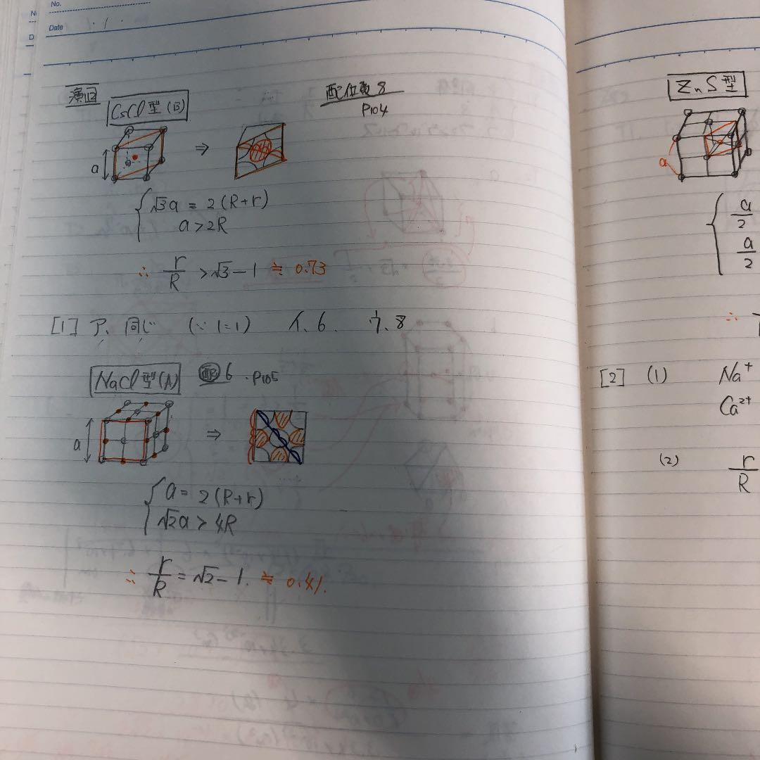東進 ハイレベル化学 理論無機有機 鎌田 - メルカリ