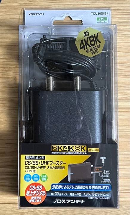 DXアンテナ社　CS/BS・UHFブースター CS/BS・UHFブースター(30dB形)(卓上用)[2K・4K・8K対応]｜DXアンテナ