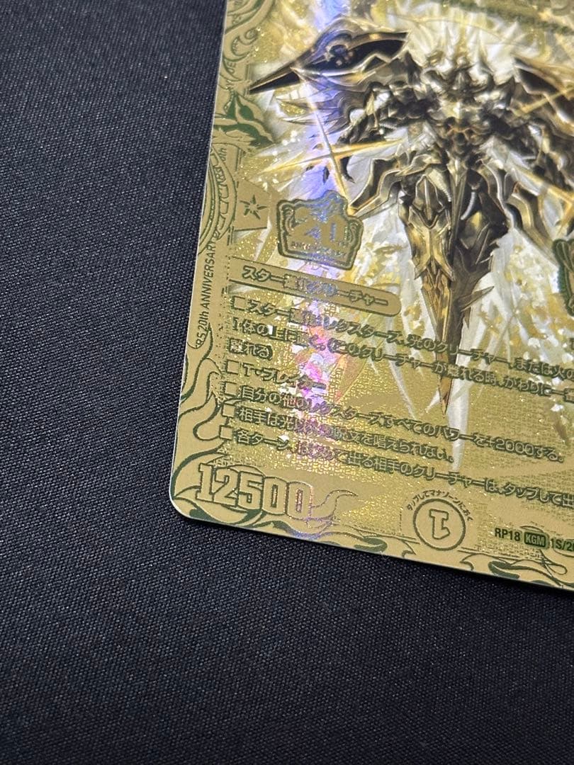 アルカディアスモモキング 金 20th SP