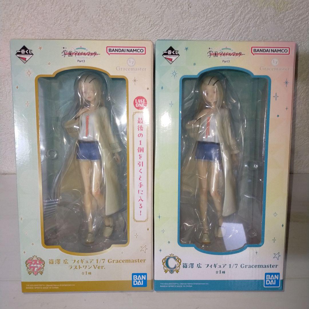 篠澤広 学マス 一番くじ Part3 ラストワン C賞 フィギュア セット