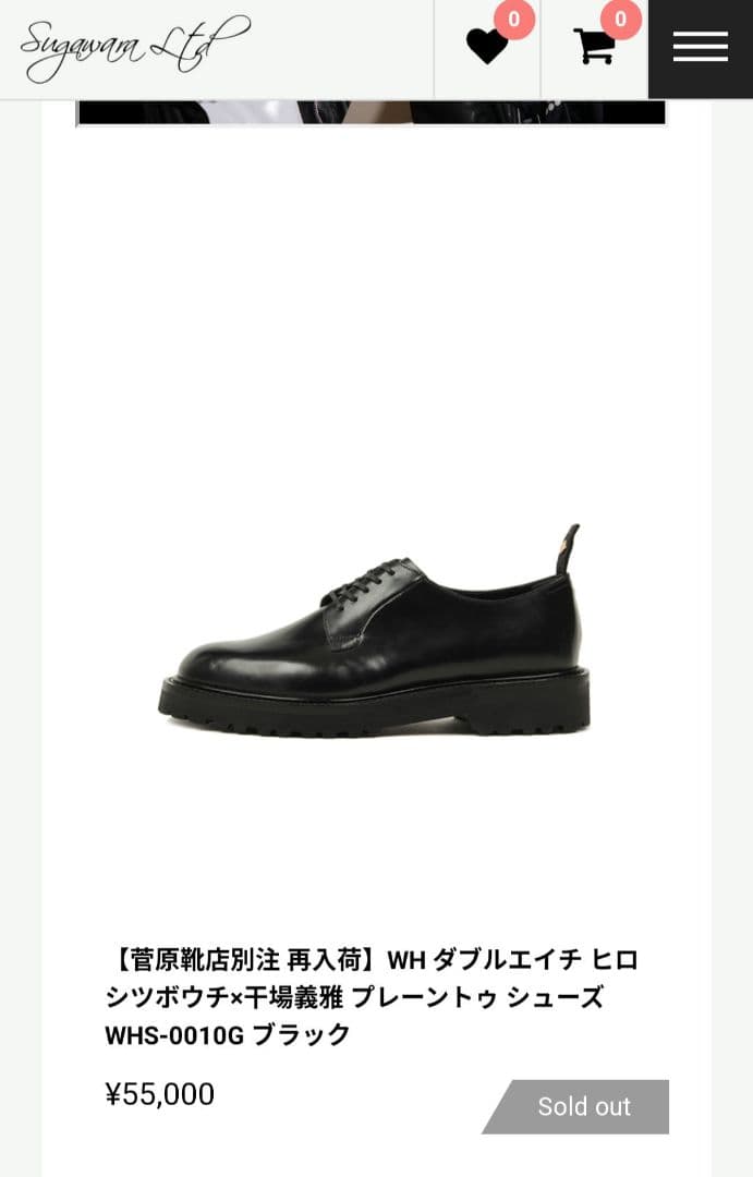 WH プレーントゥヒロシツボウチ×干場義雅モデル - メルカリ