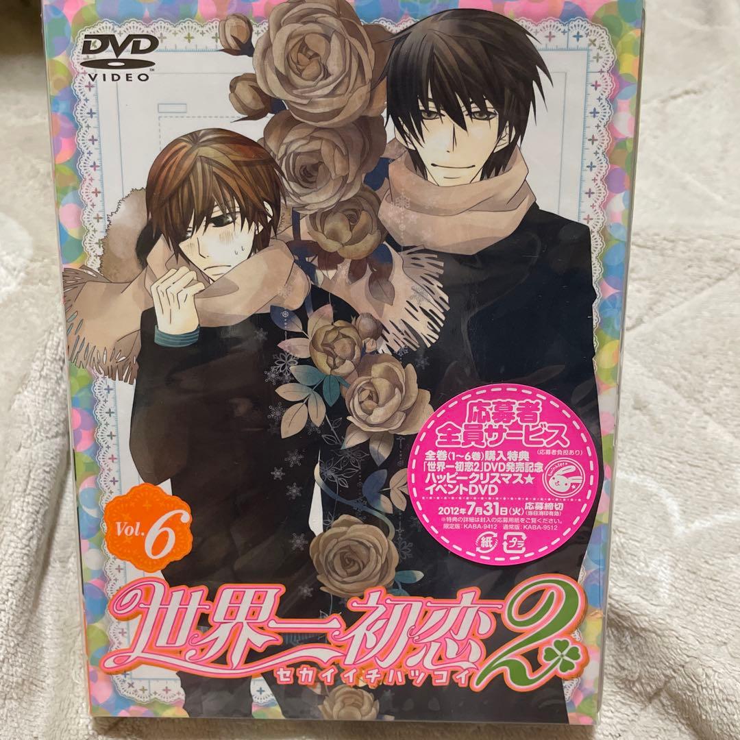 世界一初恋2 限定版 DVD 全6巻