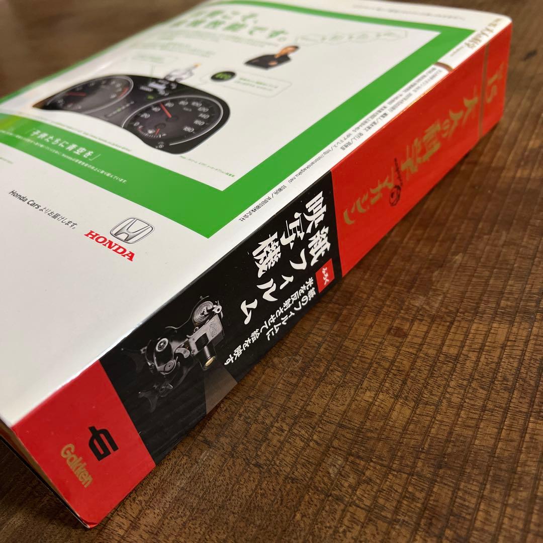 希少:未使用】大人の科学マガジン Vol.15 ( 紙フィルム映写機 ) - メルカリ