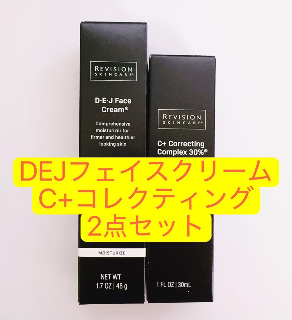 DEJフェスクリーム　C+コレクティング コンプレックス30%　2点リビジョン C＋コレクティングコンプレックス 30%（Revision Skincare /美容