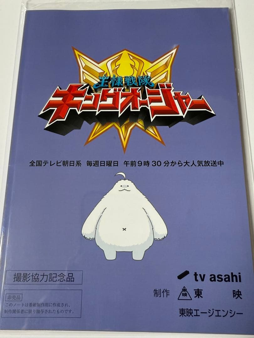 キングオージャー　撮影協力記念品 DXキングオージャー | グッズ | とうえいヒーローフレンズ | 東映