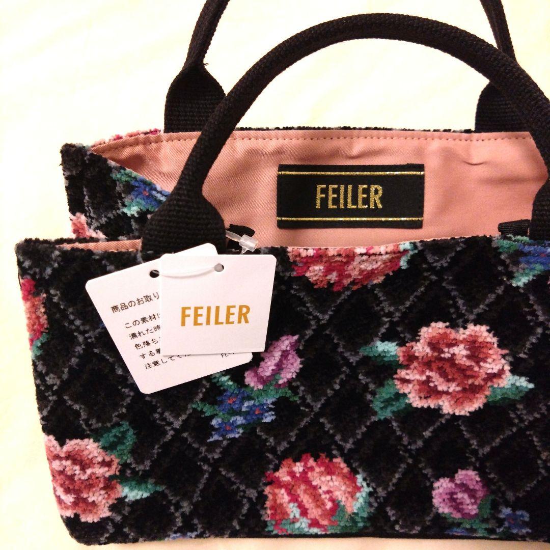 FEILER ロマンス ベッドサイドバスケット