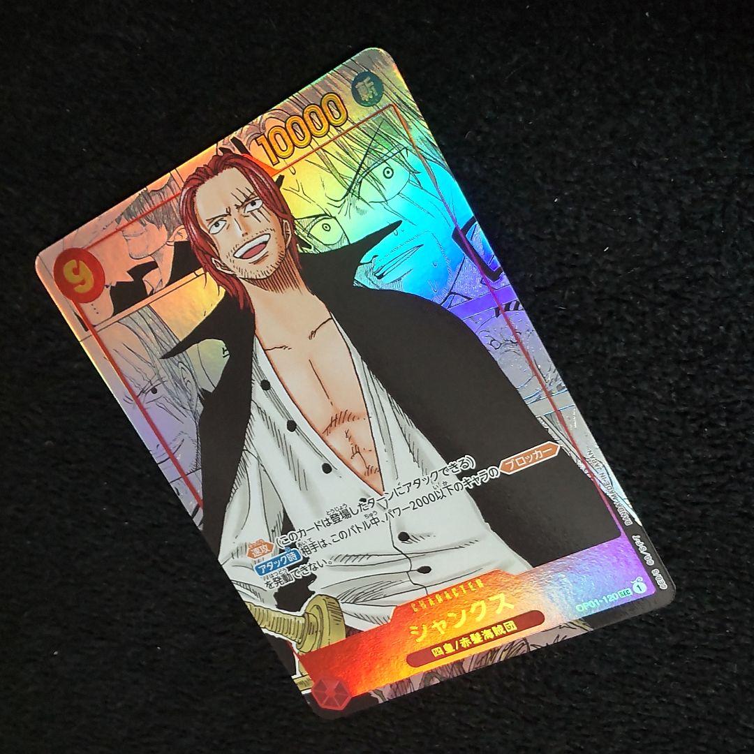 貴重 ワンピースカードゲーム シャンクス sec パラレル シク red 赤髪