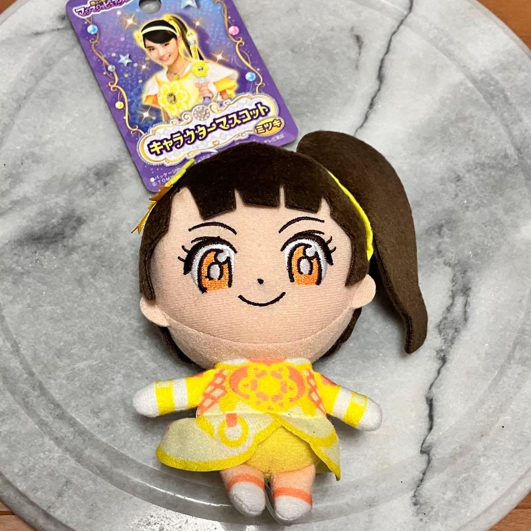 マジマジョピュアーズ ミツキ 鶴屋美咲 キャラクターマスコット