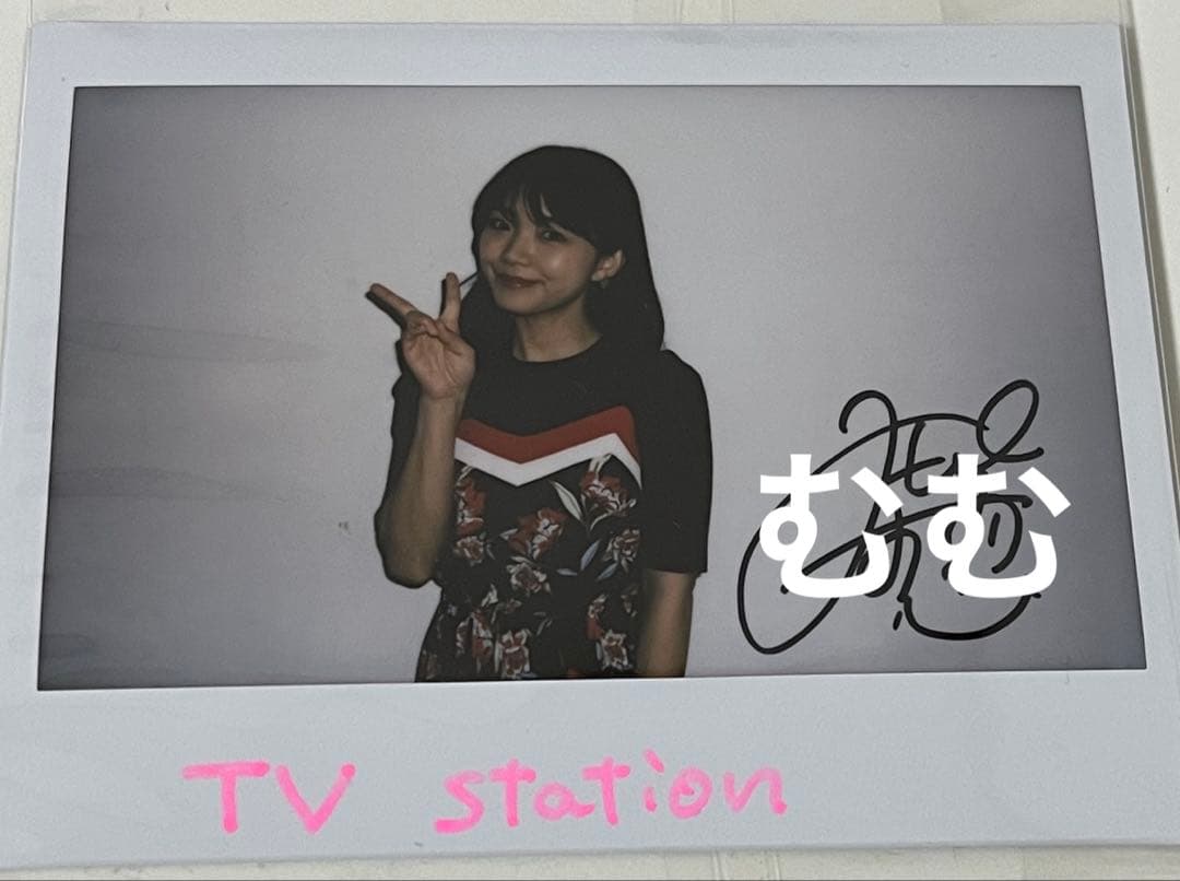 TVステーション 三森すずこ 直筆サイン入り チェキ - メルカリ
