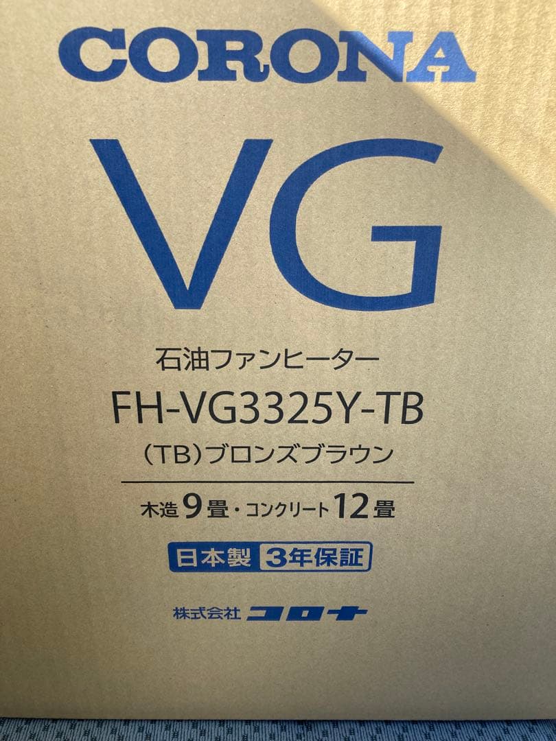 CORONA FH-VG3325Y(TB) 石油ファンヒーター CORONA FH-VG3325Y(TB) 石油ファンヒーター プレミアム消臭「極」搭載