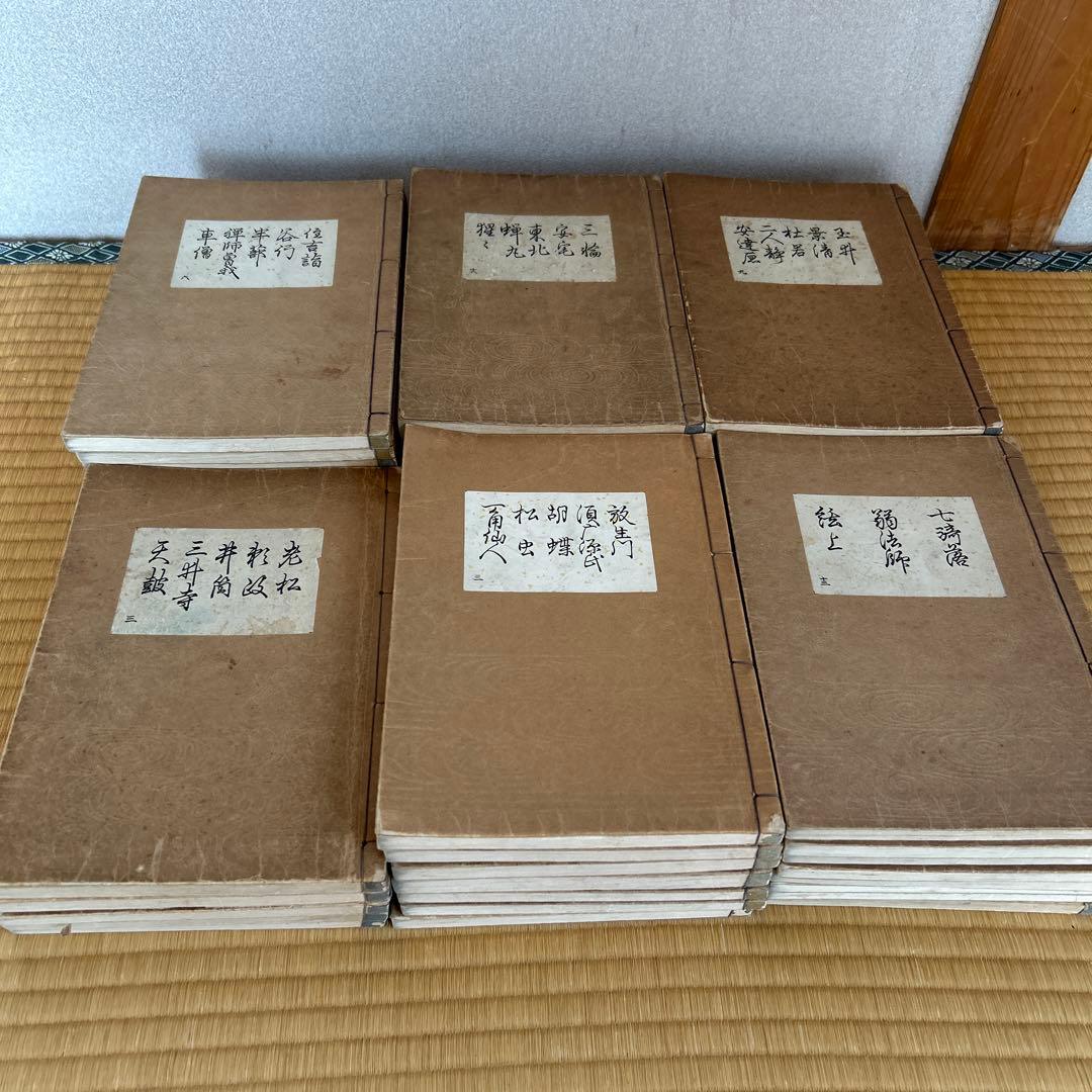 観世流謡曲教本集(全41冊) 観世流謡曲名曲撰(十四) 井筒(いづつ) | 商品情報 | 日本コロムビア