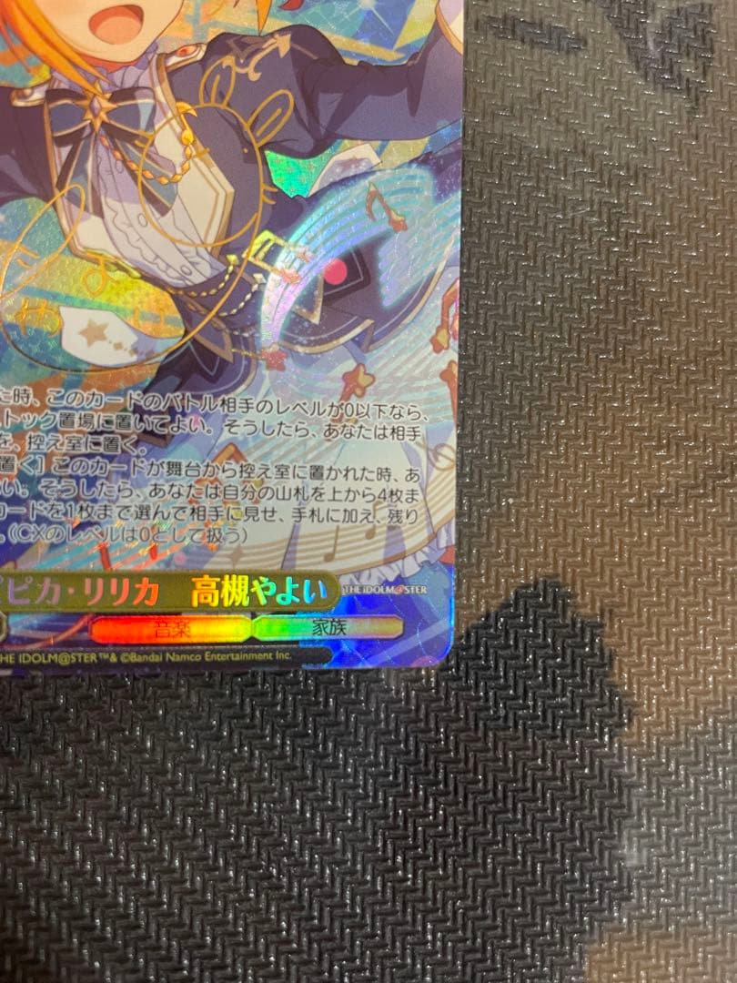 WS ヴァイス アイマス765 ピピカ リリカ 高槻 やよい SP サイン - メルカリ